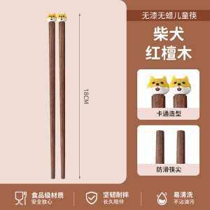 味家儿童动物木筷