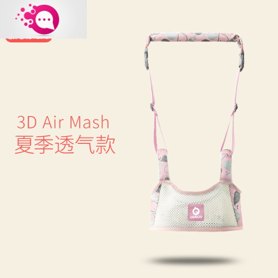 敬平婴儿学步带婴幼儿学走路10-18个月防摔男孩女孩安全宝宝防勒舒适樱花粉简易款（清凉透气）儿童防丢包