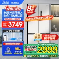 美的(Midea)60cm薄系列十字双开四开门多门超薄嵌入式风冷家用白色智能电冰箱一级双变频MR-457WUSPZE白