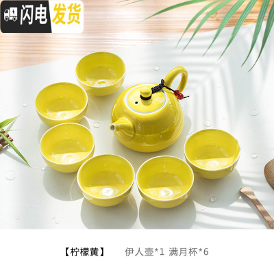 三维工匠青瓷彩色功夫茶具小套装简约家用办公室陶瓷泡茶壶茶杯 柠檬黄7头