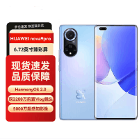 华为/HUAWEI nova 9 Pro 8GB+128GB 9号色 全网通4G 双3200万前置Vlog镜头 后置5000万超感知镜头 多机位拍摄