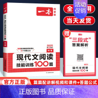 [中考店长推荐]一本语文现代文阅读 初中通用 [正版]江西专版2024版通城学典初中语文阅读组合训练七八九年级中考初一二
