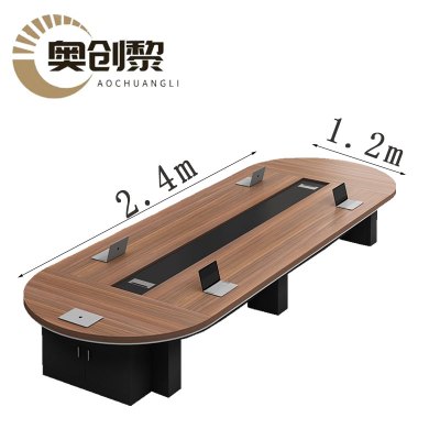 奥创黎 会议桌 2.4*1.2米 张