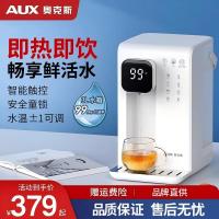 奥克斯即热式饮水机家用小型桌面宿舍台式开水机速热便携式饮水器白色