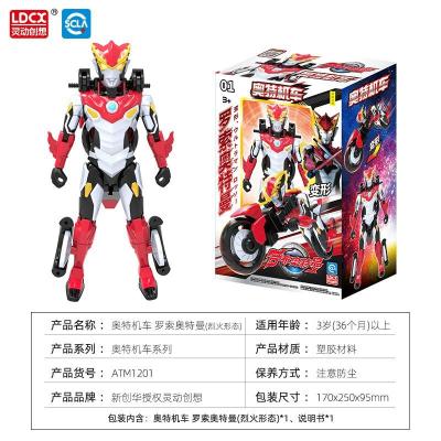 奥特曼软胶喷雾玩具宇宙英雄玩具奥特拼装可动发光男孩泰迦贝利亚迪迦罗布赛罗人偶机甲摩托奥特机车-罗索烈火形态