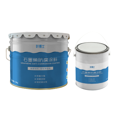 叶博士 石墨烯防腐涂料 ZHLHGF5011 A组份7.6kg+B组份2kg /组