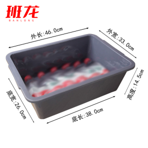 班龙安检收纳框46*33*14.5cm个