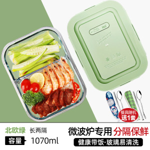 [补贴10%]玻璃饭盒可微波炉加热专用的学生上班族带盖餐盒保鲜分隔型便当碗