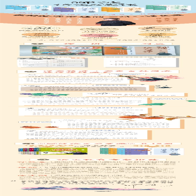 [M]郦波语文启蒙课/四年级上册 郦波 著 -9787220122736