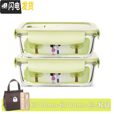 三维工匠玻璃碗便当盒保鲜带盖饭盒微波炉用分隔家用密封收纳碗上班族带饭 北欧绿长700+长700+小熊包+小麦餐具