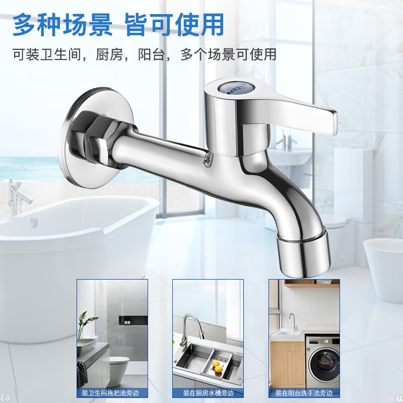 单冷水龙头 加长洗衣机水嘴 拖把池龙头 4分快开水龙头Z-016262 加长款 总长14.5CM