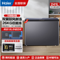海尔(Haier)241升家用卧式冰柜冷柜小冰箱 双翼驭风鲜冻科技 黑金净化抗菌 BC/BD-241WGHEB1