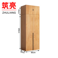 筑亮 衣柜 80*50*240cm 台