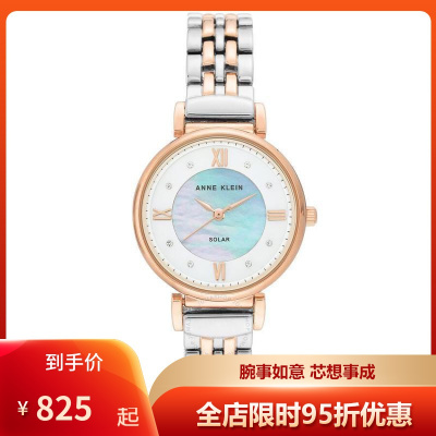 AnneKlein安妮克莱因时尚气质优雅淑女风小众彩色贝母盘太阳能石英表女表ANK-3631MPRT默认