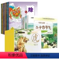 优惠价全3套]30册节日+节气+生肖故事绘本 [正版]扫码有声中国传统节日故事绘本全套10册注音版小学生一二三四年级