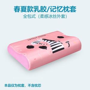 美帮汇乳胶枕套夏凉枕头套6040儿童5030单人冰丝学生枕巾一对拍2