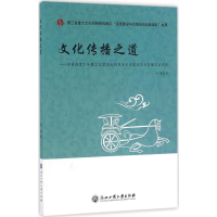 音像文化传播之道洪艳 著