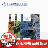 奥威尔纪实作品三种 译文经典 窗帘布 [英]乔治·奥威尔 著 巴黎伦敦落魄记 通往威根码头之路 向加泰罗尼亚致敬 上海译