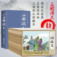 正版新书]中国四大古典文学名著连环画收藏本?三国演义罗贯中978