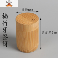 牙签盒创意雕刻竹制牙签桶酒店现代居家用品定制牙签筒便携牙签罐 敬平 楠竹精制牙签筒