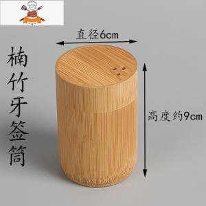 牙签盒创意雕刻竹制牙签桶酒店现代居家用品定制牙签筒便携牙签罐 敬平 楠竹精制牙签筒