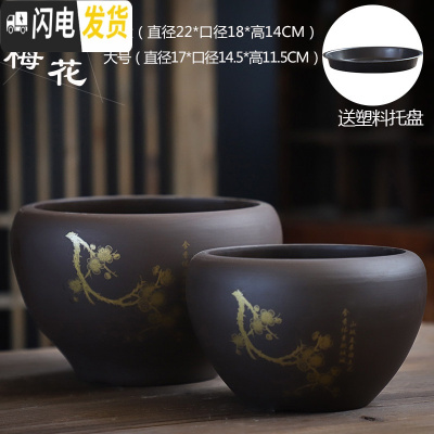 三维工匠花盆陶瓷大号特大紫砂带托盘简约绿植绿萝吊兰小多肉花盆 梅花紫砂(特大.大)套二 大花盆容器