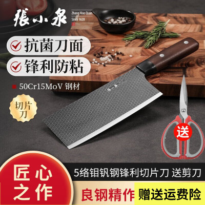 小泉菜刀 不锈钢家用抗菌切片刀蜂窝防粘小厨刀水果刀5络钼钒钢片肉刀