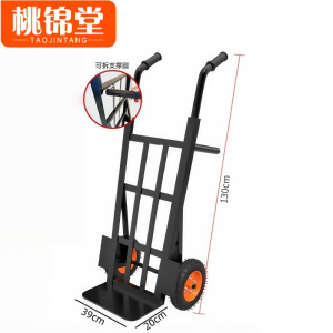 桃锦堂手拖车