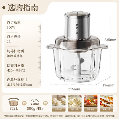 小熊绞肉机家用 碎肉机 电动多功能料理搅拌机饺子肉馅蒜蓉机 搅肉机 2L大容量全不锈钢杯
