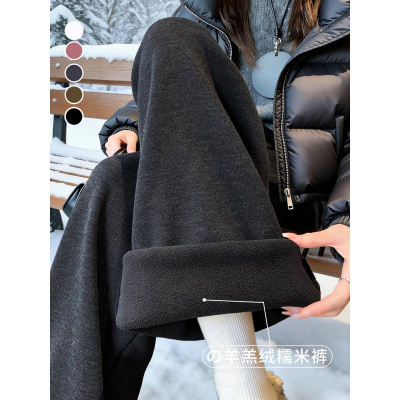 羊羔绒糯米裤女秋冬小个子加绒加厚高腰显瘦垂感直筒窄版阔腿裤子_461