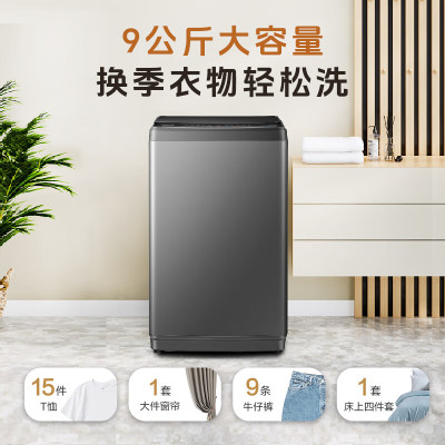 海信 HB90DC30 波轮洗衣机全自动9公斤家用宿舍出租房大容量脱水免清洗除螨