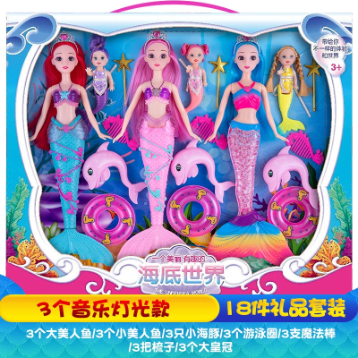 音乐炫彩灯美人鱼玩具洋娃娃套装大礼盒智扣人鱼公主女孩儿童生日礼物