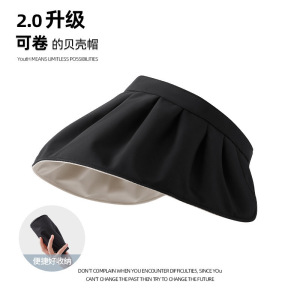 防晒帽女夏季防紫外线贝壳遮阳帽空顶太阳帽子大檐夏天儿童可折叠3759W