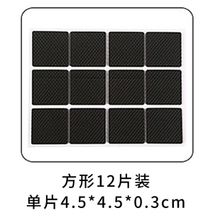 椅子桌脚垫脚套地板家具沙发桌椅凳子耐磨防滑桌角桌腿保护垫 方形12片(单片4.5*4.5*0.3cm)