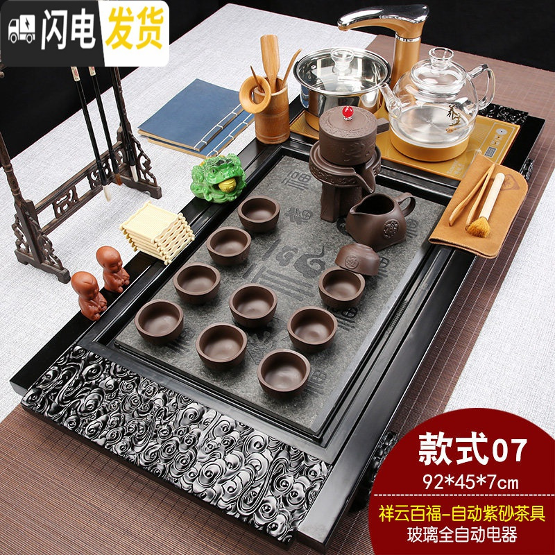 三维工匠家用全自动茶盘茶台紫砂功夫茶具套装玻璃养生壶客厅办公室用茶道 祥云百福紫砂石墨(单玻璃壶)