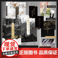 顾楠的上下两千年2 小说 非玩家角色新书 原名穷鬼的上下两千年 新增番外水镜奇谈 幻想历史实体书磨铁正版
