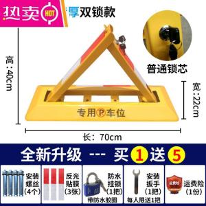 [补贴10%]车位锁地锁加厚汽车停车位锁三角停车桩占位车库地锁挡车器免打孔