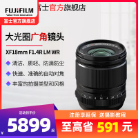 Fujifilm/富士XF18mmF1.4R LM WR大光圈 微单 定焦 镜头 人像 风景 富士口 X卡口 62mm口径 9片