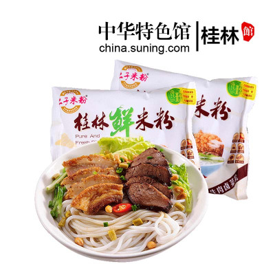 中华特色-桂林馆二子桂林米粉275g*2袋桂林特产速食早餐鲜干拌湿米粉米线