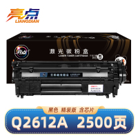 亮点硒鼓Q2612A 精装 黑色 支