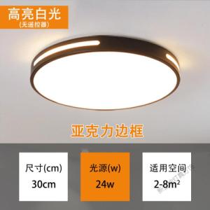 苏宁放心购 LED吸顶灯圆形卧室灯现代简约客厅灯走廊过道阳台厨卫灯灯饰灯具