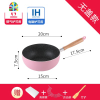 不粘平底小炒锅迷你小型小号一人单人两人用炒菜电磁炉通用 FENGHOU 粉色20cm小炒锅带盖