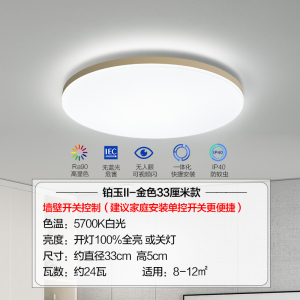 欧普照明 led吸顶灯具卧室儿童房间餐厅 现代简约圆形阳台灯WS