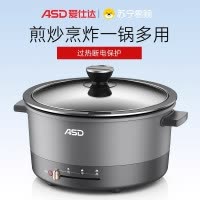 爱仕达电火锅AH-Y10J416