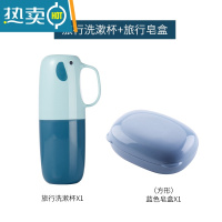 敬平洗漱口杯旅行便携式牙杯牙刷收纳牙具盒刷牙儿童可爱宿舍套装牙缸 [旅行套餐3]洗漱杯+蓝色带盖皂盒