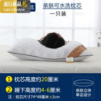 一对装]枕头枕芯家用酒店羽丝绒护颈椎枕双人单人学生枕头芯整头 三维工匠