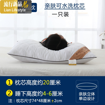 一对装]枕头枕芯家用酒店羽丝绒护颈椎枕双人单人学生枕头芯整头 三维工匠