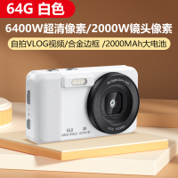 纽曼(Newsmy)N3数码相机学生党ccd高清像素校园拍照旅游随身携带小型卡片机入门照相机女生生日礼物 64GB白色