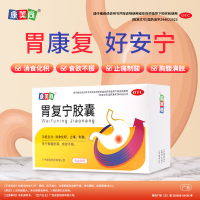 康美尚 胃复宁胶囊 0.3g*45粒/盒消食化积止痛制酸用于胸腹胀满食欲不振