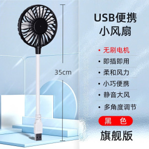 USB小风扇插充电宝手持即插即用户外夏季便携随身2024新款迷你静音直插办公宿舍学生桌面大风力车载散热3759Z
